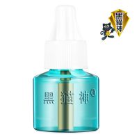 黑猫神蚊香液无味婴儿孕妇家用插电式儿童宝宝电蚊香驱蚊防蚊液体 1瓶液