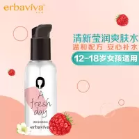 青少年护肤品少女补水保湿控油爽肤水青春期女孩化妆品学生爽肤水