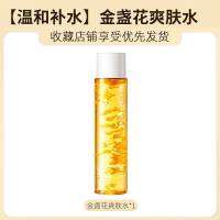 金盏花水乳套装爽肤水乳液补水提亮保湿精华乳护肤品女学生初中生 [补水保湿]-金盏花精华水
