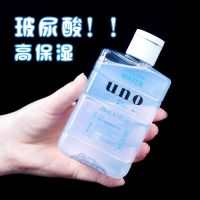 日本本土UNO吾诺男士收敛润肤水玻尿酸爽肤水清洁滋润保湿200ml