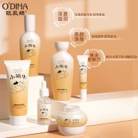 小萌牛护肤品女品牌补水保湿淡斑收缩毛孔控油水乳化妆品套装学生 欧荻娜小萌牛水光童颜护肤六件套