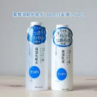 日本千妇恋控油水乳精华套装补水保湿滋润清爽面部护肤套装 化妆水+乳液