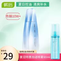 韩后爽肤水深层补水保湿锁水控油收缩毛孔男女士 水动力水源液120ml