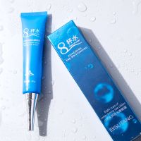 [专柜]八杯水补水保湿水乳套装玻尿酸护肤品全套男女多规格 眼霜15g
