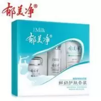 郁美净成人护肤保湿面霜乳液美白补水滋润柔滑控油老牌子批发 郁美净鲜奶霜套盒