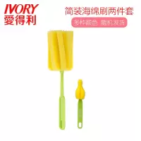 爱得利奶瓶刷套装海绵奶瓶刷海绵奶嘴刷婴儿童餐具刷子宝宝清洁刷 简装两件套