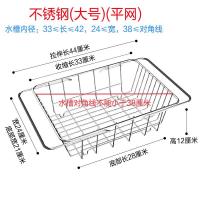 伸缩不锈钢厨房水槽沥水篮水池洗菜盘滤水洗果蔬篮碗碟滤水置物架 不锈钢大号平底款