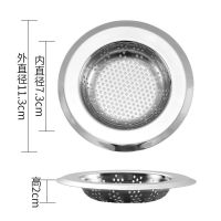 南方生活厨房水槽垃圾水池洗碗池洗菜池过滤网地漏下水道防堵神器 不锈钢水槽过滤网-1个