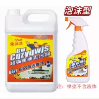 [快速去重油污]大桶实惠装油烟清洁剂油烟净厨房用品瓷砖重油污 9斤装大桶送喷壶[泡沫喷雾两用喷头]