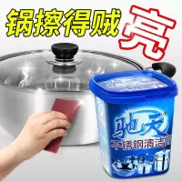 洗锅神器 去黑锅不锈钢清洁膏烧焦锅底强力去除黑垢厨房烧焦锅底 1小瓶200g[推荐买大瓶实惠]