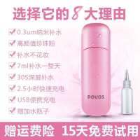 奔腾超神波纳米喷雾补水仪保湿补水加湿器迷你手持随身携带大容量 可加牛奶爽肤水