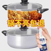 洗锅神器锅具黑垢清洗剂不锈钢除锈清洁剂厨房去油污铁锅底清洁剂 去污神器##丨丨KLJUEMC 洗碗抹布#*#*HFJ浄