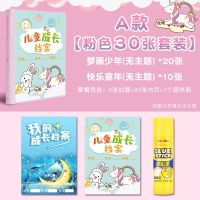 得力成长手册幼儿园档案册相册本小中大班儿童纪念册diy手工记录 粉色资料册 [30张]成长册