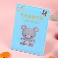 儿童保健手册保护套母子健康手册套出生证疫苗本入园体检本保护套 儿童保健手册[蓝色] 生肖鼠