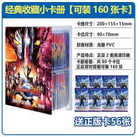 奥特曼卡片3D收藏册豪华大卡册集卡册相册电视卡透明卡签名卡 精致小卡册[A款] 单独卡册[买2本发3本]