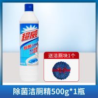 超威 除菌洁厕精洁厕灵液马桶清洁剂除尿垢强力洁厕清洗剂 除菌499+1g*1瓶+洁厕块