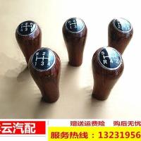 适用货车轻卡小卡唐骏欧铃凯马江淮金杯跃进挂档杆手球档位把球头 档位135 24R 仿桃木