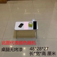 床上书桌折叠小桌子电脑桌学生学习桌儿童写字桌孕妇宿舍卧室餐桌 随机2[升级稳固]48X28X27