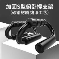 S型俯卧撑支架辅助健身速成神器材男锻炼胸腹肌家用训练减脂瘦身 [黑色]S型支架加厚加固歀+AA