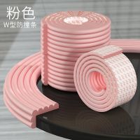 学生宿舍床栏杆贴扶梯脚踏垫脚垫寝室上下铺楼梯防硌脚防滑软垫 粉色 4个防撞角-免贴款