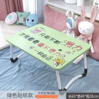 笔记本电脑桌床上用书桌折叠桌小桌子懒人桌床上桌简易学习小桌子 方形绿防滑W腿[--致自己]贴纸款