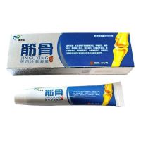腱鞘炎膏贴腱鞘囊肿桡骨茎突狭窄贴膏手指手腕大拇指疼痛凝胶 试验小样(不建议) 药监审批(防过敏)