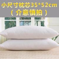 [久用不塌]枕头一对装护颈椎枕头芯成人家用高弹可水洗枕芯一对 纤维低枕