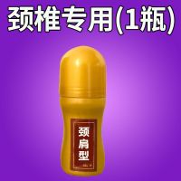 颈椎病[去垠]颈椎疼痛脖子僵硬酸痛头晕眼花手麻颈椎骨刺凝胶 颈椎病专用[试用1瓶]