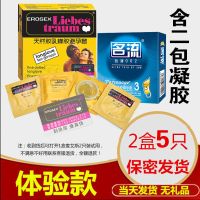 不久包退 避孕套男用 延时套超薄隐形持久安全套套颗粒狼牙女高潮 防早射(厂家补贴亏本卖)