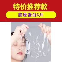 胶原蛋白修复面膜水晶果冻面膜贴美白补水保湿学生提亮肤色 限266件[胶原蛋白水晶面膜]5片