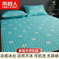 南极人天然乳胶凉席三件套夏季冰丝席双人可水洗折叠席子单人宿舍 雏菊兰[凉感丝+乳胶] 0.9*2.0米[单凉席]