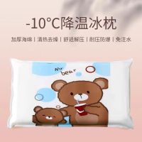 夏季学生成人冰枕午睡冰垫免注水凝胶冰枕热天水枕头热天降温神器 大小熊#BZ