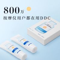 DDC倍科肩颈舒缓啫喱颈椎按摩器按摩护颈仪轻松电极片SKG适用啫喱 2支/1盒