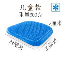 大货车坐垫蜂窝凝胶坐垫透气办公室椅垫屁股冰凉透气夏季凉垫学生 儿童款600克