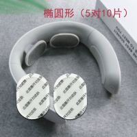 K6舒缓颈椎凝胶贴颈部按摩仪器贴片B31电极片K3/K5通用水凝胶4098 椭圆形5对10片
