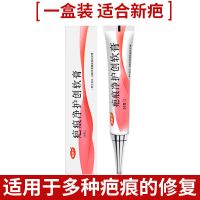祛疤膏疤痕修复无痕去老疤疤痕一抹消神器凹凸脸上伤疤腿部增生YF [新疤痕]医用祛疤膏1支