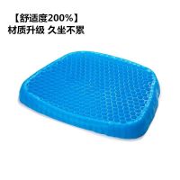 蜂窝凝胶加厚坐垫夏季凉垫透气汽车办公室椅垫软冰垫学生座垫椅子 [材质升级 久坐不累]儿童款