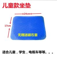 夏季坐垫蜂窝凝胶加厚汽车座垫办公椅子透气冰垫学生凉垫子柔软垫 透气冰垫儿童款[无坐垫套]