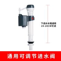 通用马桶水箱配件抽水马桶排水进水阀坐便器配件套装水浮球进水器 进水阀[高压款]