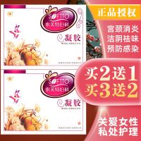 炳程索芙特妇科凝胶抑菌凝胶5支/盒护理清洁除异味豆腐渣白带异味