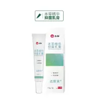 仁和达舒克抑菌喷剂臭脚骚痒脚臭痒烂脱皮脚气喷雾乳膏DA 仁和达舒克 乳膏15g/支:1支