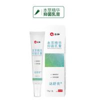 仁和本草精华喷剂脚痒脚趾烂脚丫脚痒水泡脱皮脚臭脚汗抑菌脚气王 [抑菌止痒]乳膏1支 送2包棉签