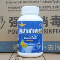深宏达强力消毒粉400g学校医院单位幼儿园专用除渍漂白杀菌消毒液 1瓶