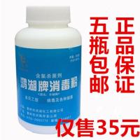 5瓶起鸿湖消毒粉500g学校幼儿园医院消毒粉批杀菌去污