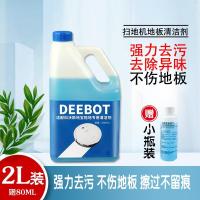 科沃斯扫地机器人地宝拖地专用清洁剂DJ/DD35DN55朵朵S地板清洁液