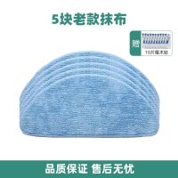 科沃斯扫地机器人配件灵犀CEN546 CEN540魔镜S CR120边刷海帕抹布 5块抹布(老款)