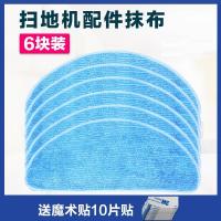 科沃斯扫地机器人配件魔镜S金睿清洁布拖地抹布CEN540/CEN546 如图
