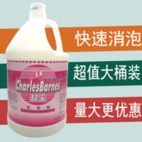 超宝化泡剂快速消泡剂除泡无沫地毯清洗剂洗地机水箱消除泡清洁剂 3800mL