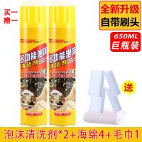 650ML 车内清洗用品多功能泡沫玻璃顶棚内饰清洁剂洗车液去污神器 650ML(大瓶装) 单瓶装[今日抢 买二发三]
