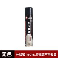 翻新剂反绒皮鞋子补色喷剂老牛皮磨砂打理液翻毛皮清洁剂鞋油黑色 180ML无色[通用型] 单瓶